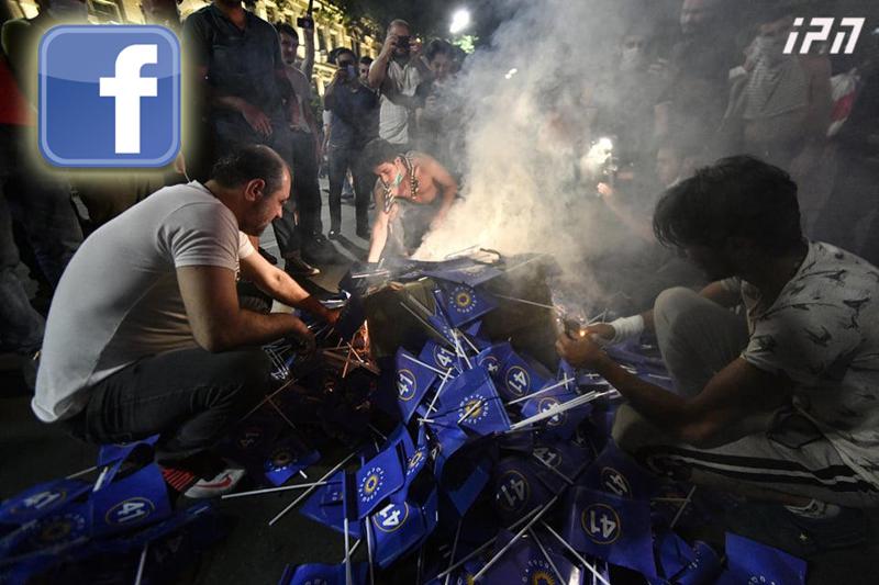 როგორ ეხმაურებიან გუშინ განვითარებულ მოვლენებს "ფეისბუქზე"